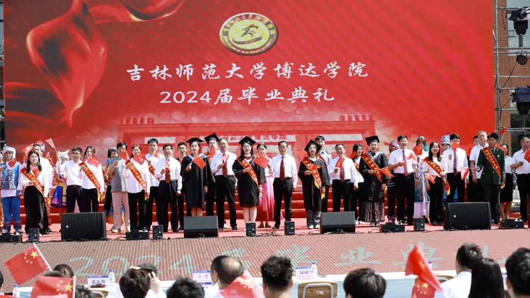  學校隆重舉行2024屆畢業(yè)典禮、畢業(yè)晚會