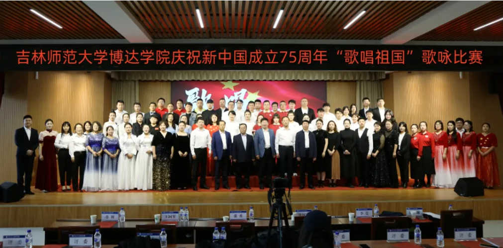  學校舉辦慶祝新中國成立75周年教職工歌詠比賽