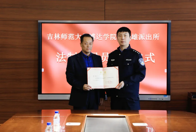  學校與轄區(qū)英雄派出所舉辦警校合作暨新一任法治輔導員聘任儀式